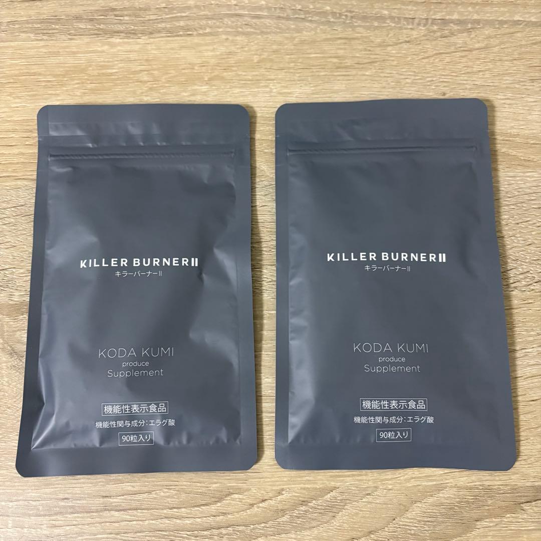 キラーバーナーII ダイエットサプリ90粒 2袋