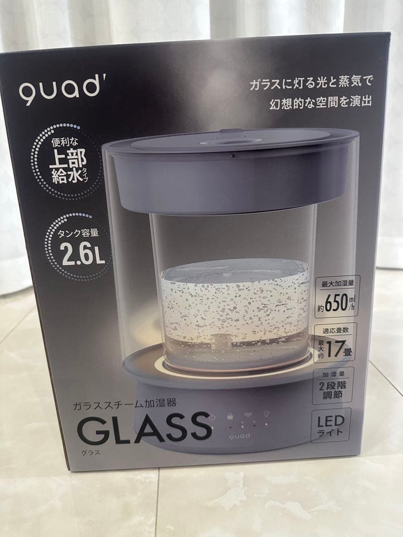 【新品未使用】QUADS★ガラススチーム加湿器★グレー
