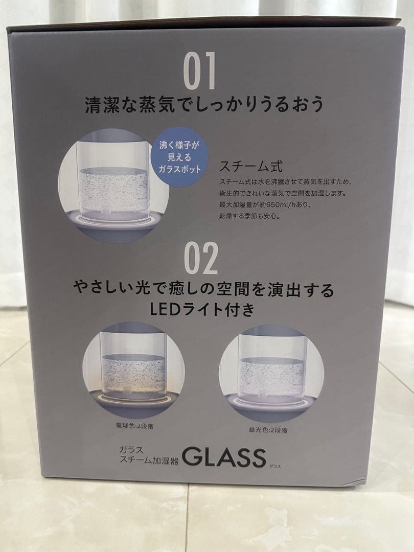 【新品未使用】QUADS★ガラススチーム加湿器★グレー