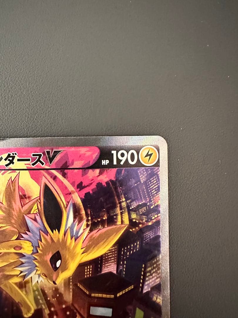 サンダースV SR SA S6a イーブイヒーローズ 079/069