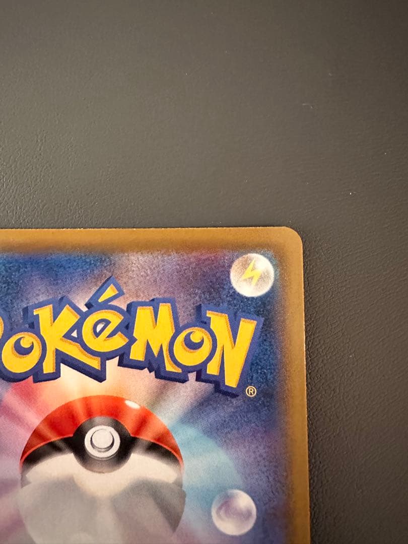 サンダースV SR SA S6a イーブイヒーローズ 079/069