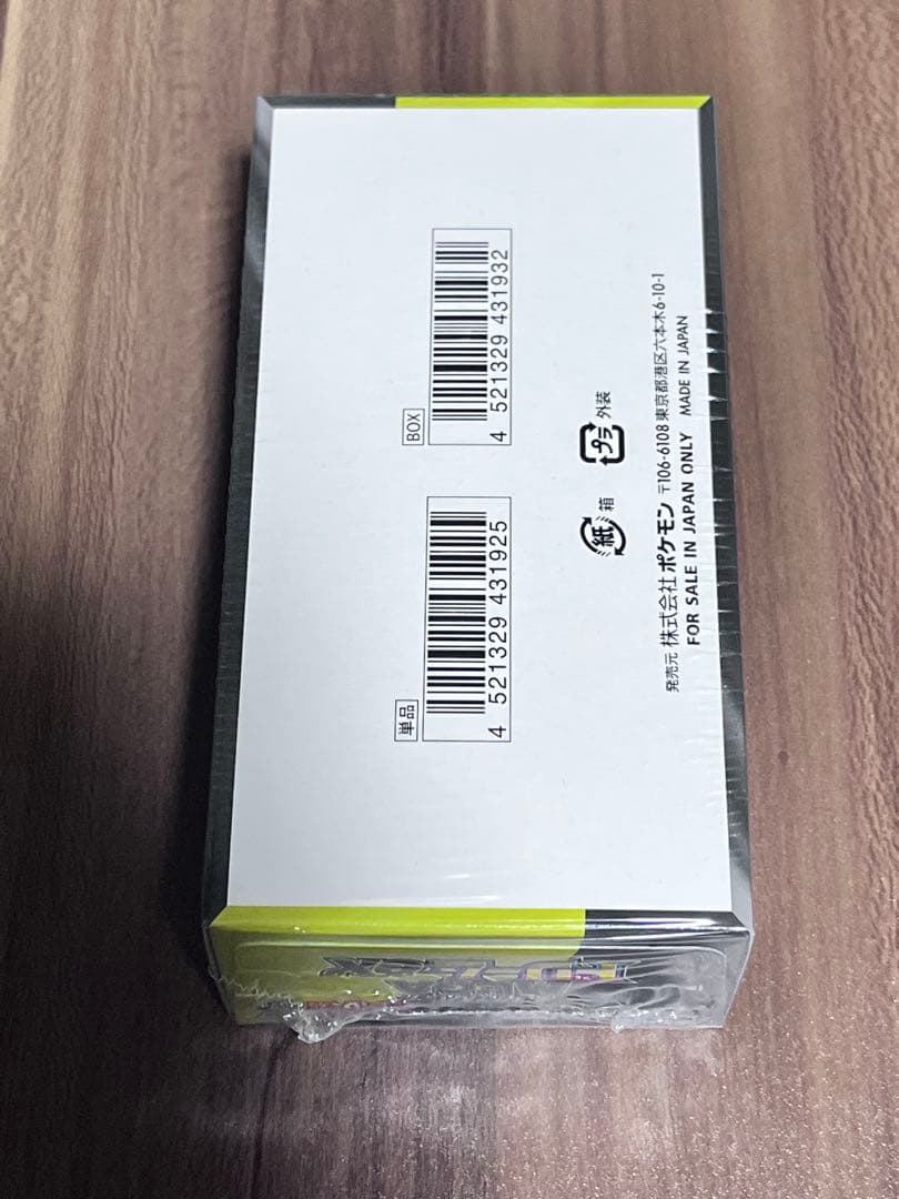 ポケモンカードゲーム MEGAドリーム1BOX シュリンク付き