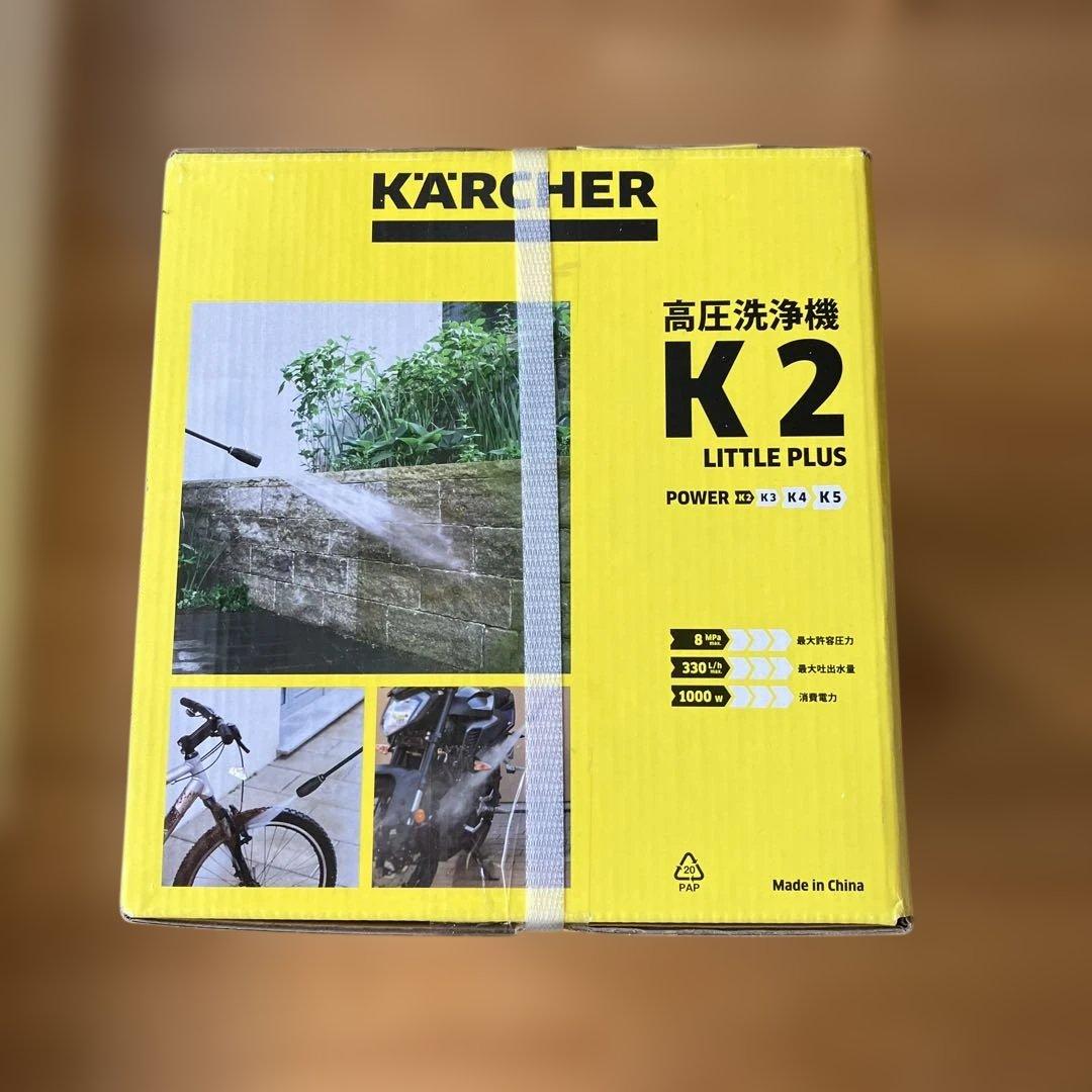 家庭用高圧洗浄機 ケルヒャー