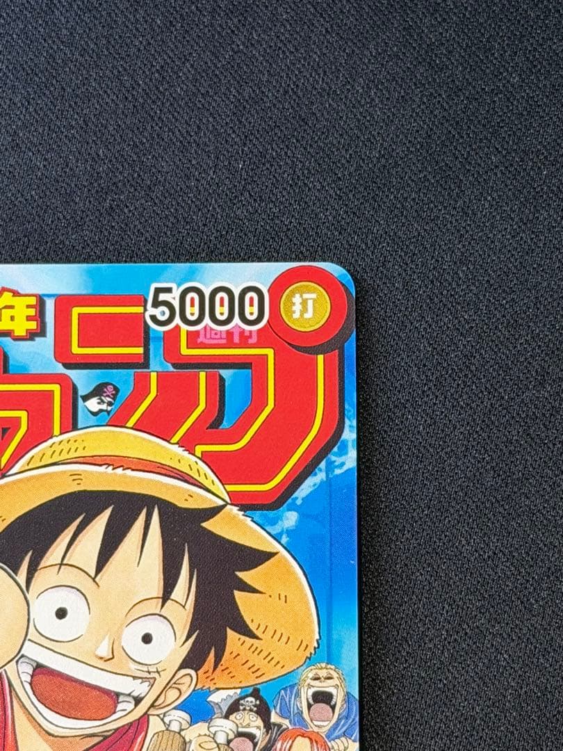 モンキー・D・ルフィ：週刊少年ジャンプ付録 P-033 P-043