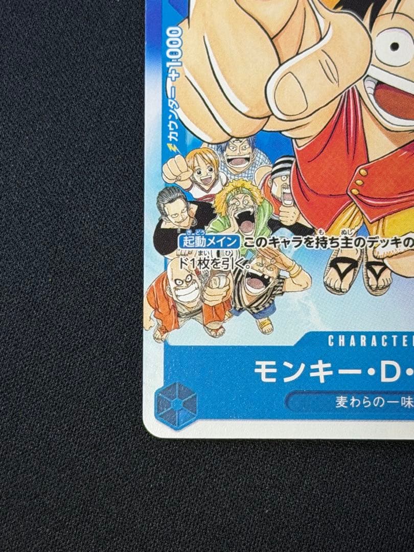 モンキー・D・ルフィ：週刊少年ジャンプ付録 P-033 P-043