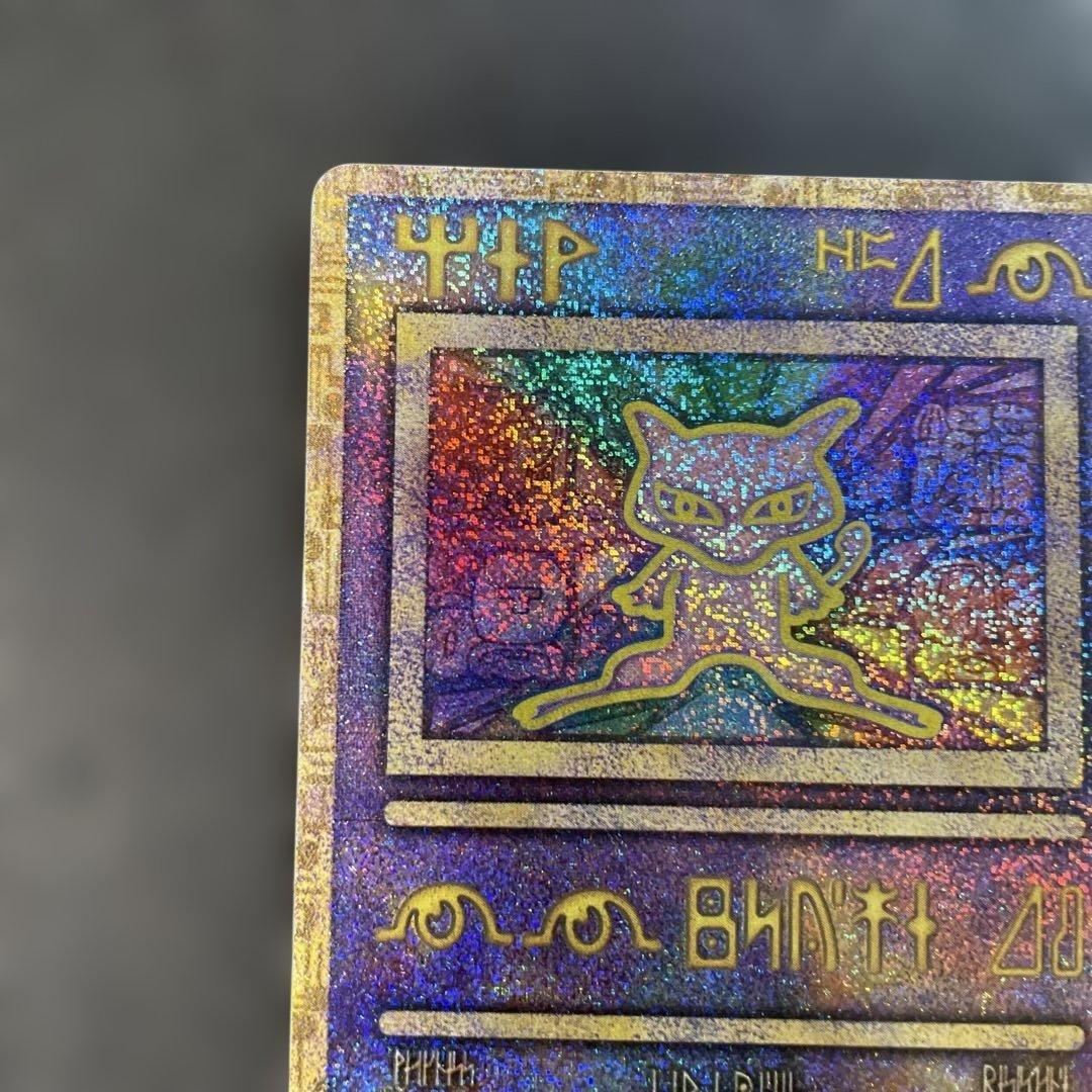 ポケモンカード　古代のミュウ　初期エラー版　1y