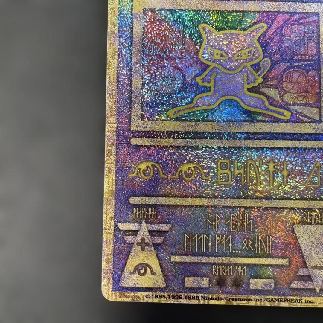 ポケモンカード　古代のミュウ　初期エラー版　1y