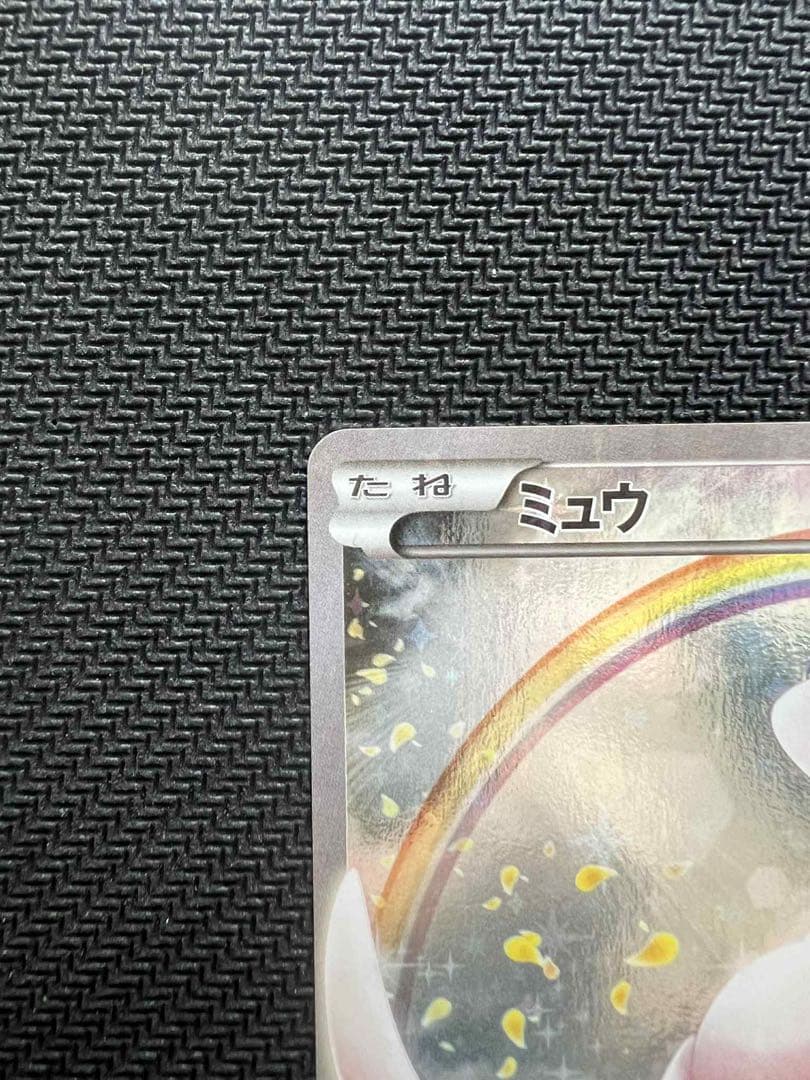 ミュウ017/036 ポケモンカード 幻・伝説ドリーム