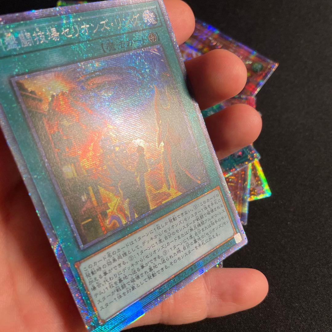 遊戯王　セリオンズ　セット　アジア版　プリズマ