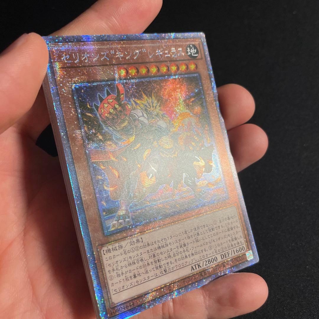 遊戯王　セリオンズ　セット　アジア版　プリズマ