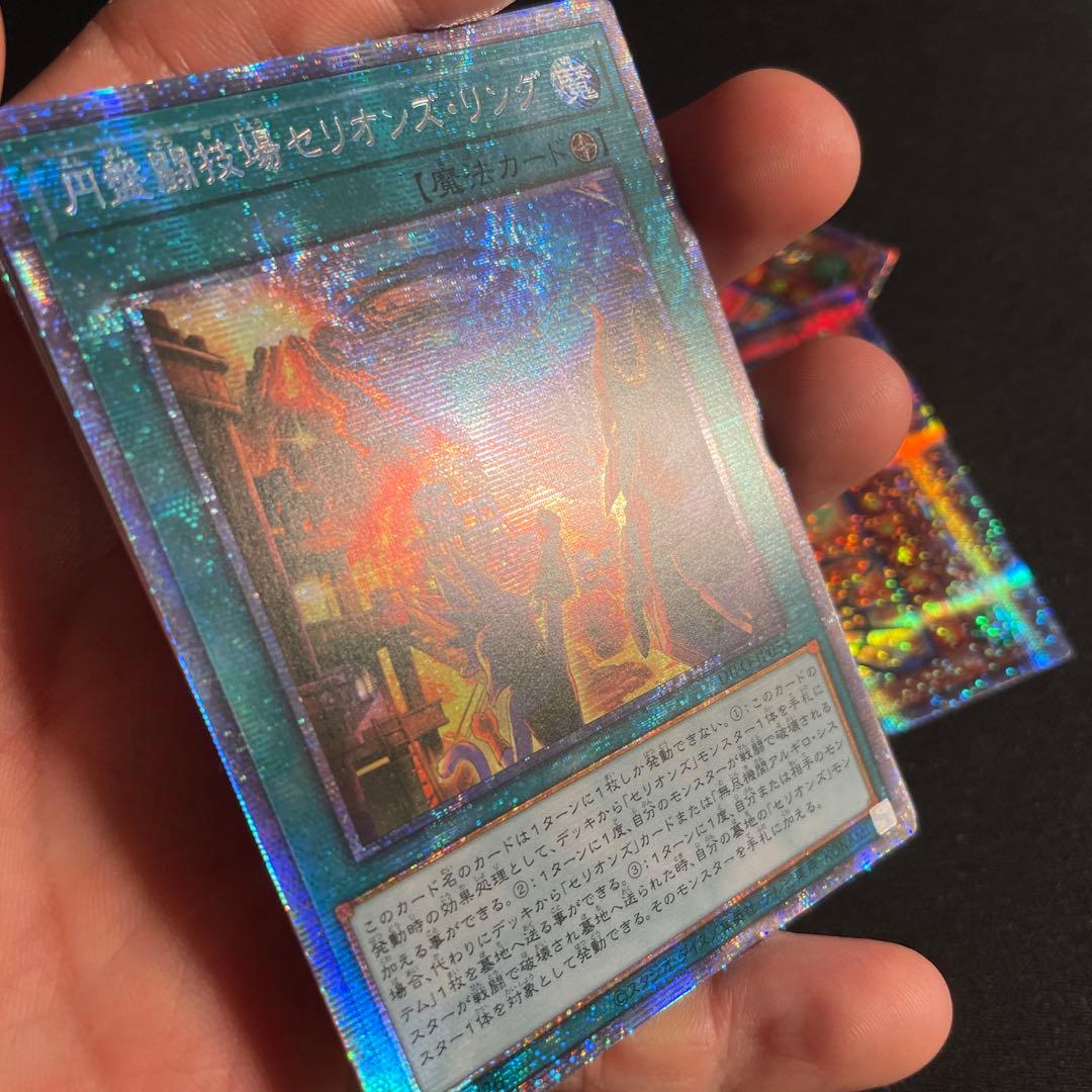 遊戯王　セリオンズ　セット　アジア版　プリズマ