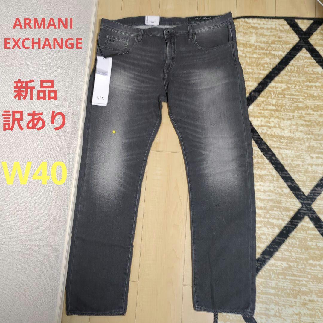 【訳あり】レアサイズ ARMANI 　ジーンズ　デニム　アルマーニエクスチェンジ