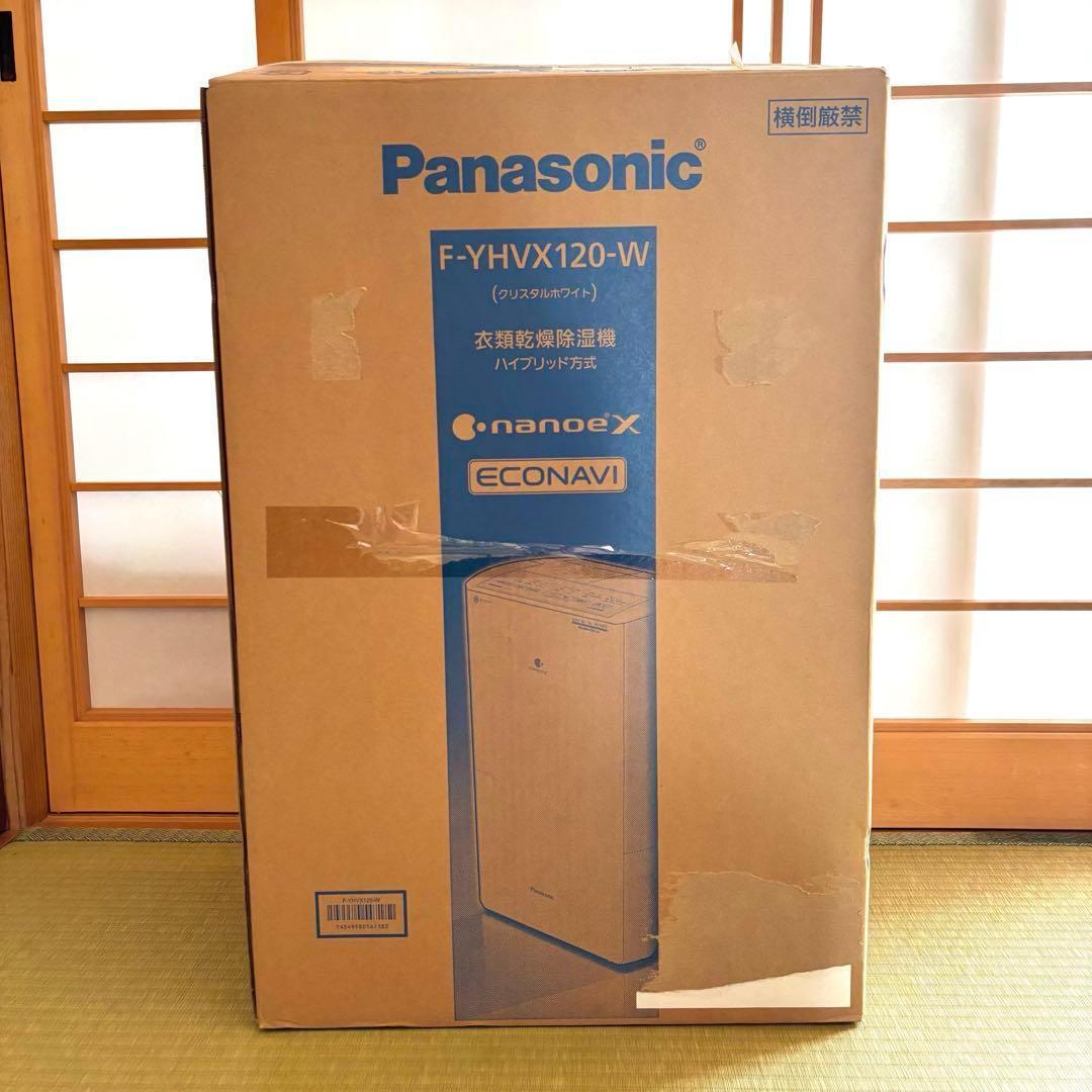 【新品未使用】Panasonic F-YHVX120-W 衣類乾燥機 速乾