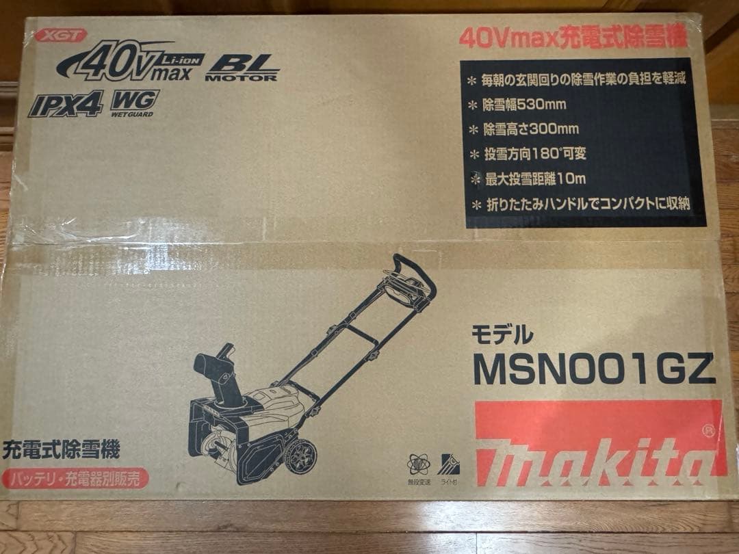 Makita 充電式除雪機 MSN001GZ