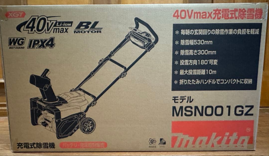Makita 充電式除雪機 MSN001GZ