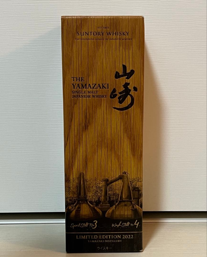 山崎 シングルモルト ジャパニーズウイスキー リミテッド エディション 2022