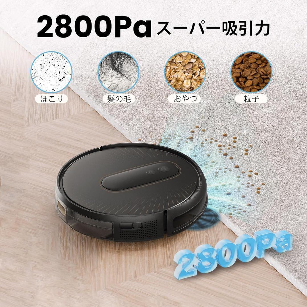 ロボット掃除機 2800Pa 強力吸引 お掃除クリーナー 音量調節 静音 120