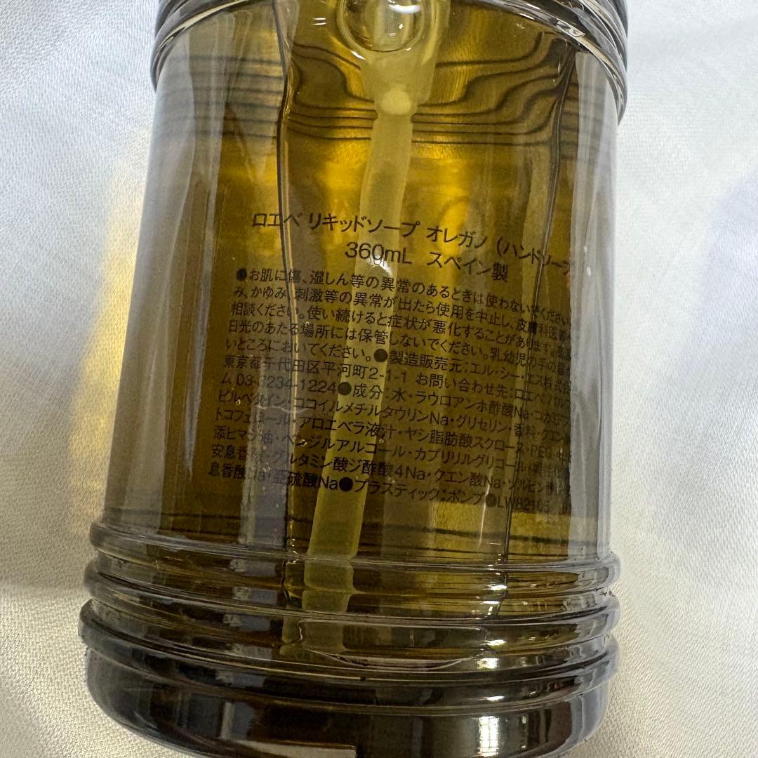 LOEWE ボディローション　リキッドソープ　2本セット 360mL