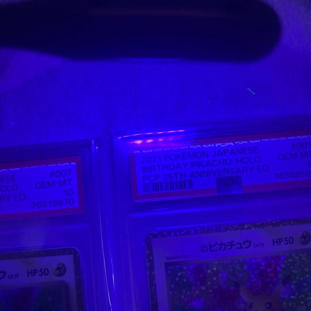 高騰中‼️お誕生日ピカチュウ 25th psa10ニ枚セット