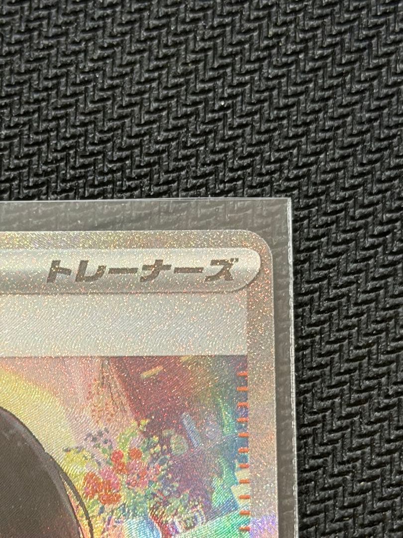 【美品】‼️エリカの招待 SAR SV2a ポケモンカード151 206/165