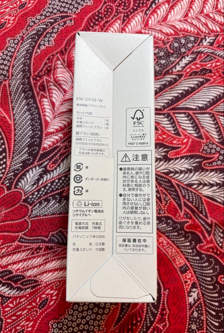 パナソニック 電動ハブラシ ドルツ EW-DP38-W