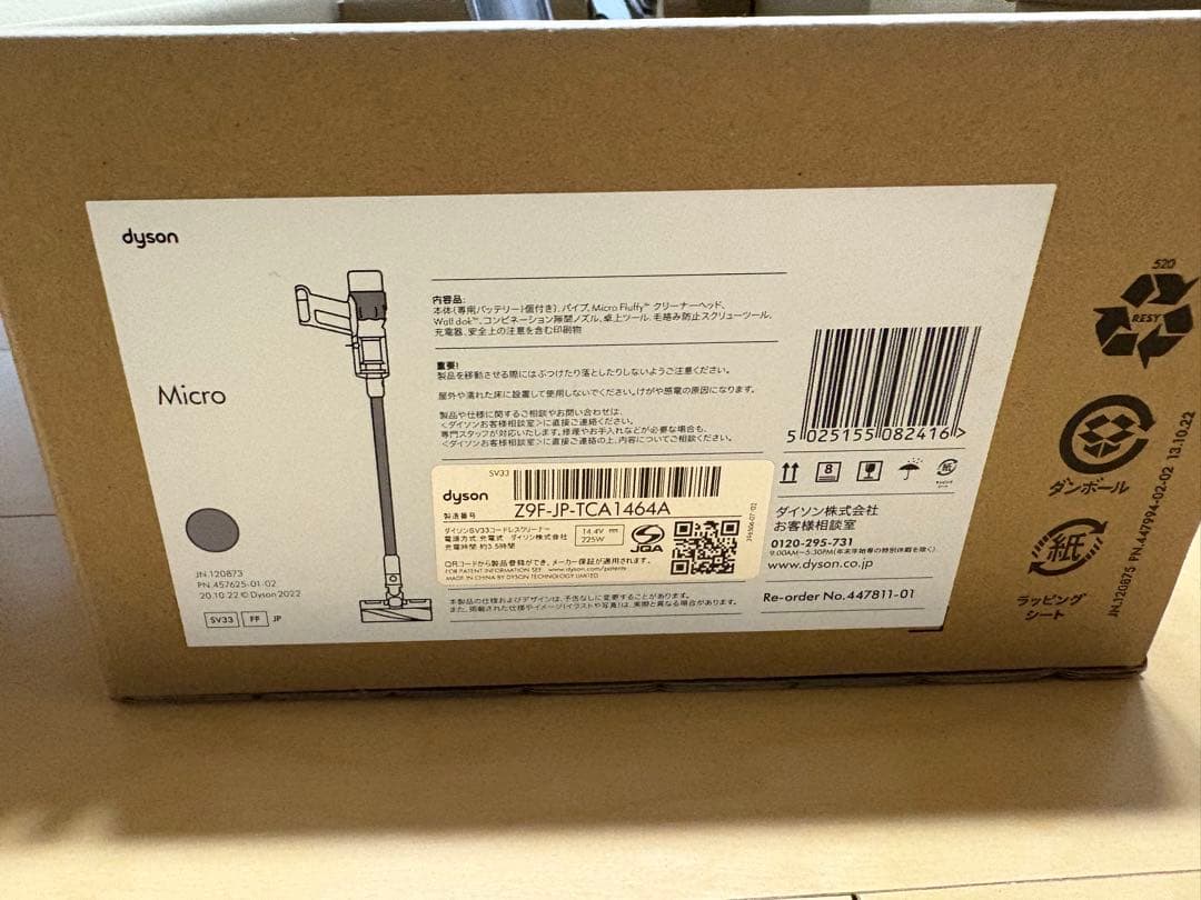 Dyson Micro コードレスクリーナー 本体
