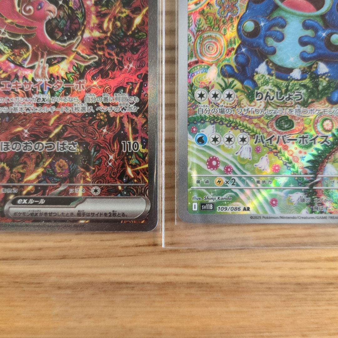 オドリドリex sar　ガマゲロゲar　まとめ売り