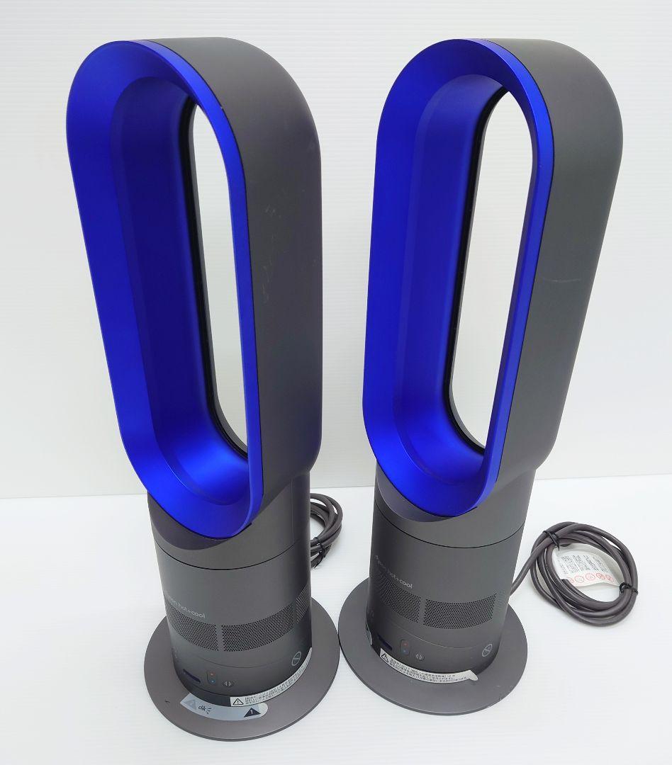 ダイソン(dyson)AM05　Hot + Cool【2台セット】