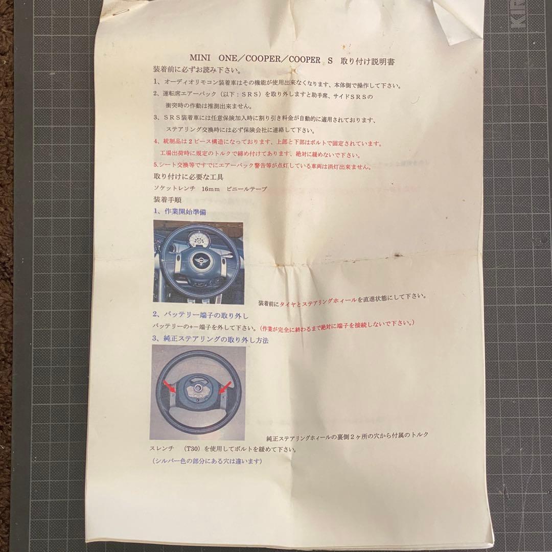 ミニ　ステアリングボス　R50 R53系