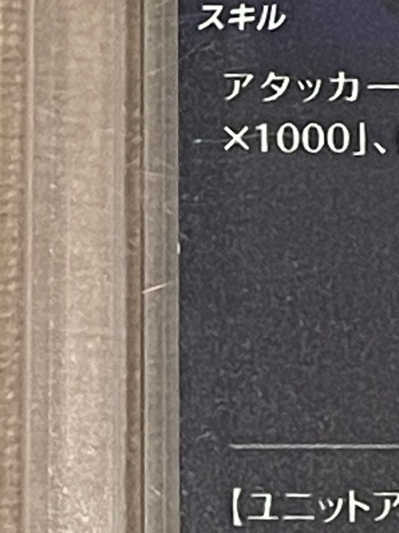 侍*様 ドラゴンボールダイバーズ SDV5-008パラレル 孫悟飯