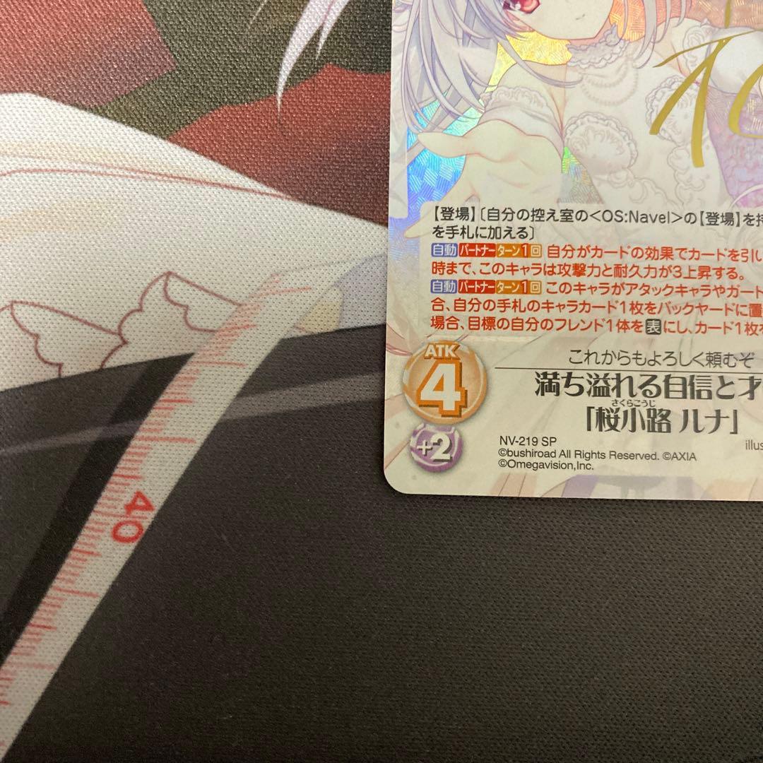 chaos tcg 満ち溢れる自信と才能 「 桜小路 ルナ 」サイン SP