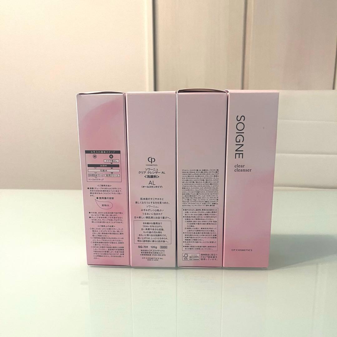 こむぎ様 cpコスメティクス　洗顔料　ALタイプ