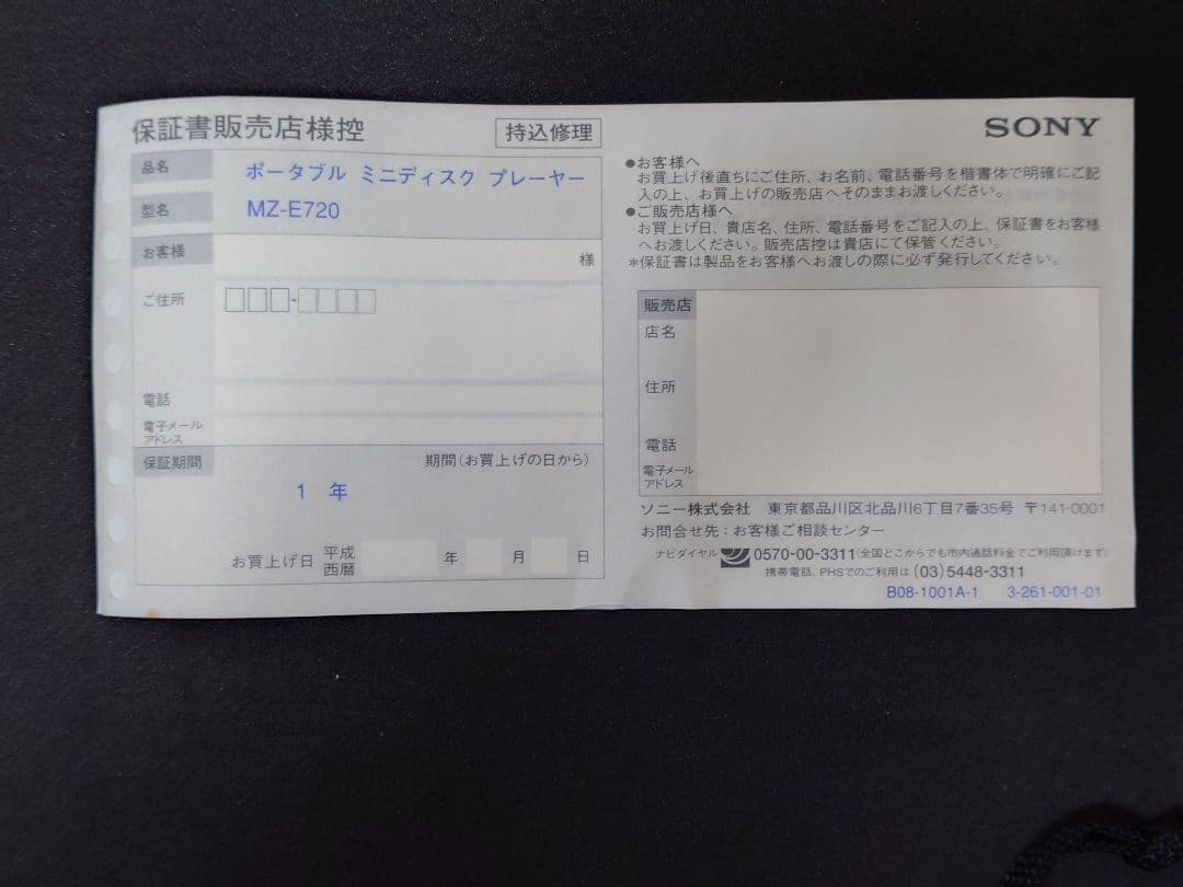 気まぐれ特価♥超メルカリ市♥中古品SONY MD WALKMAN MZ-E720