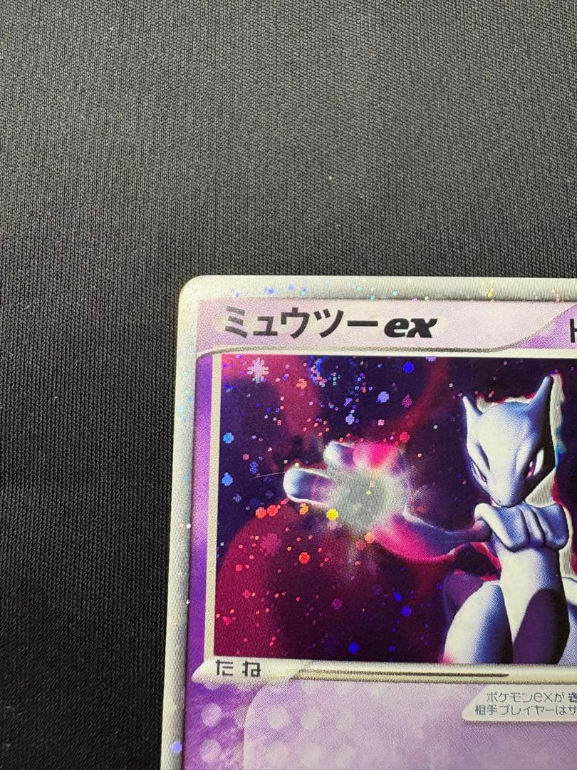 ミュウツーex ADV ポケモンカード　Mewtwo