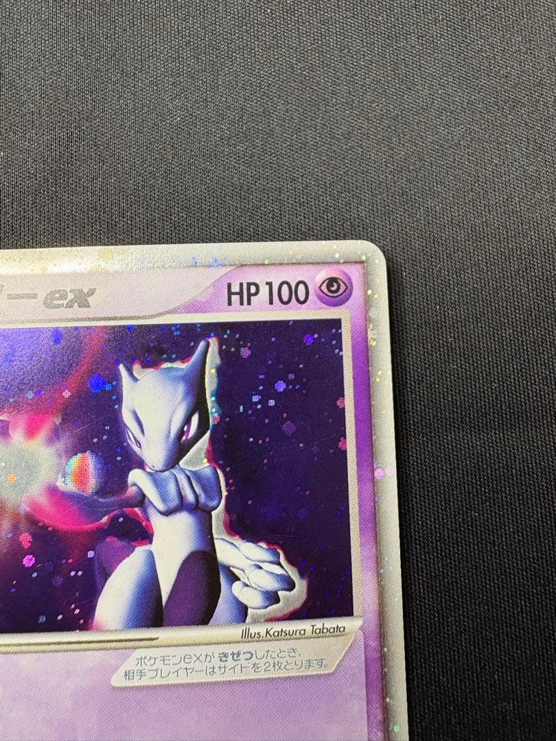 ミュウツーex ADV ポケモンカード　Mewtwo