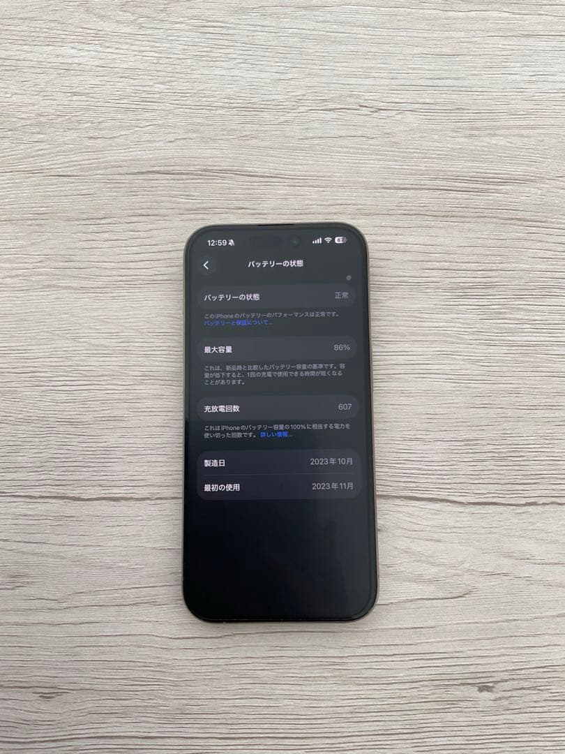iPhone 15 pro本体(ホワイトチタニウム)