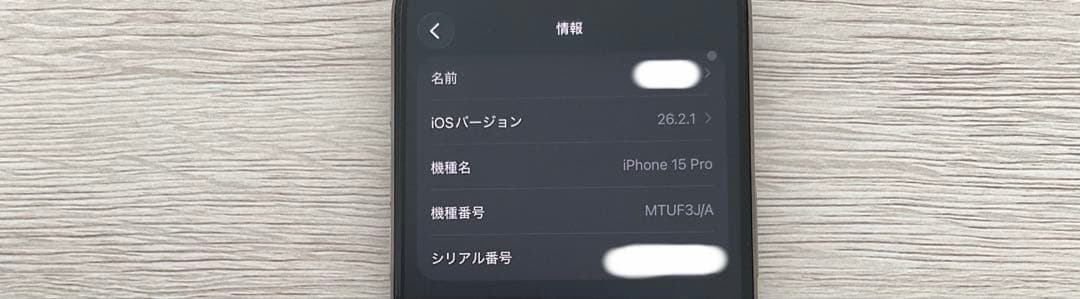iPhone 15 pro本体(ホワイトチタニウム)