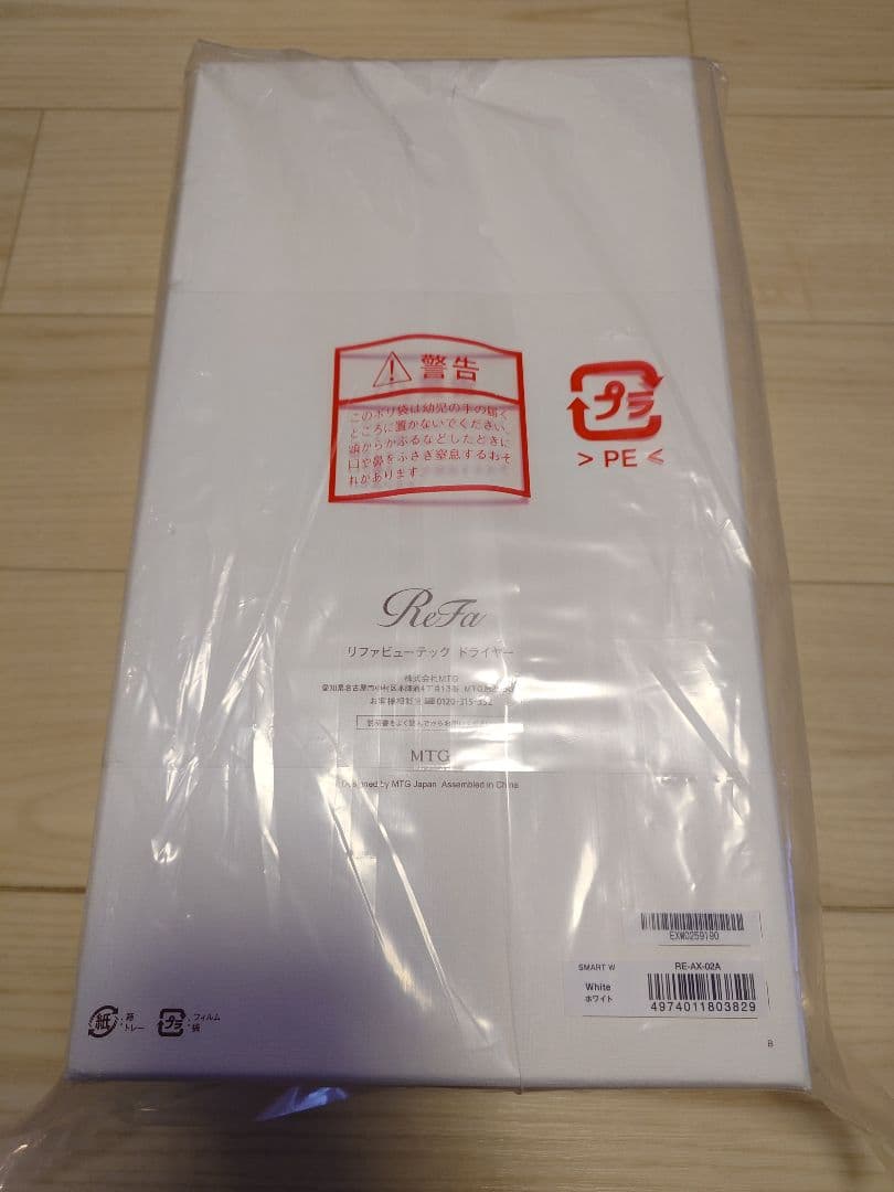 【新品 未開封】ReFa BEAUTECH DRYER SMART W ホワイト