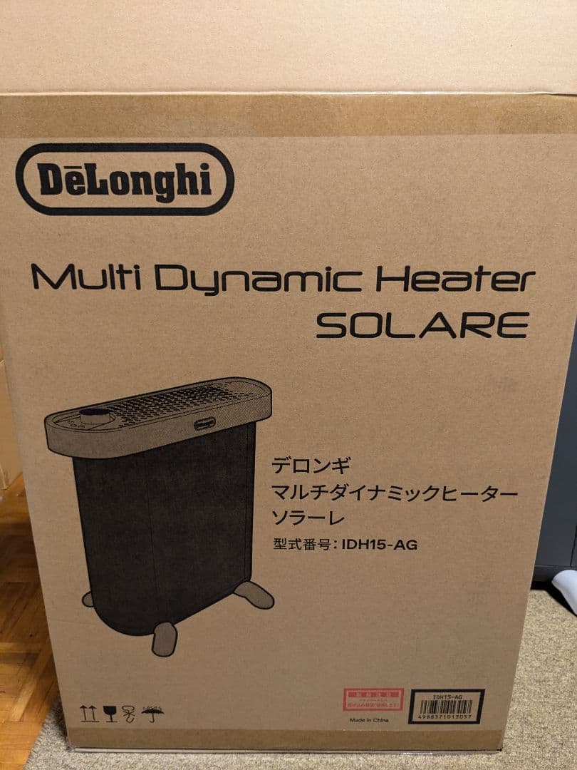 デロンギ ソラーレ アストログレー IDH15-AG