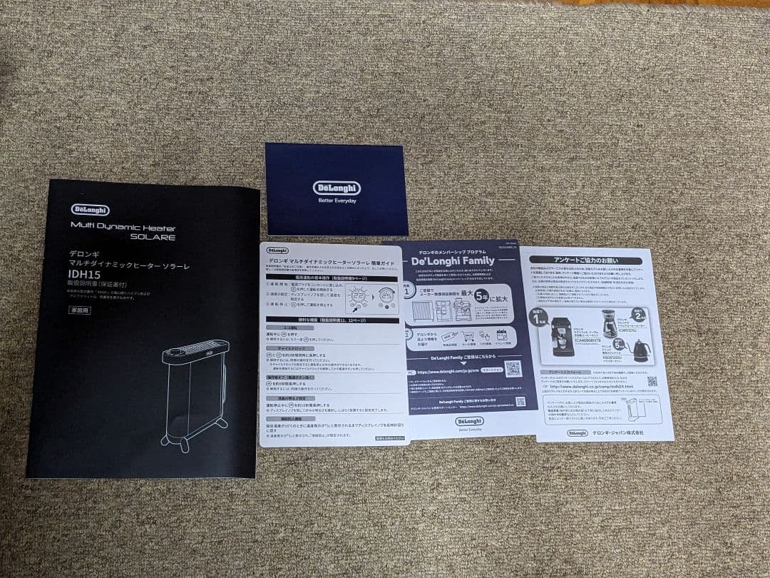 デロンギ ソラーレ アストログレー IDH15-AG