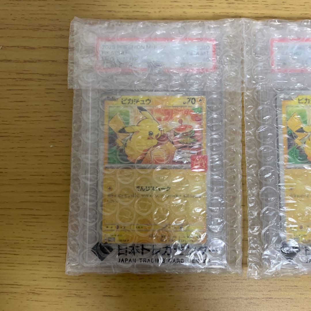 PSA10 マクドナルド ピカチュウ プロモ 020/M-P 3枚セット 連番