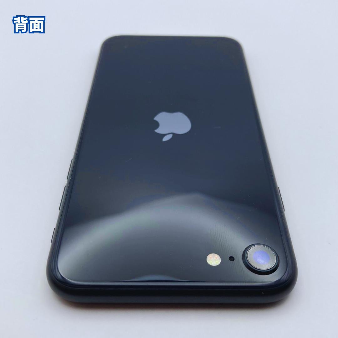 【極美品】iPhone SE3（第3世代）256GB 大容量バッテリー100%