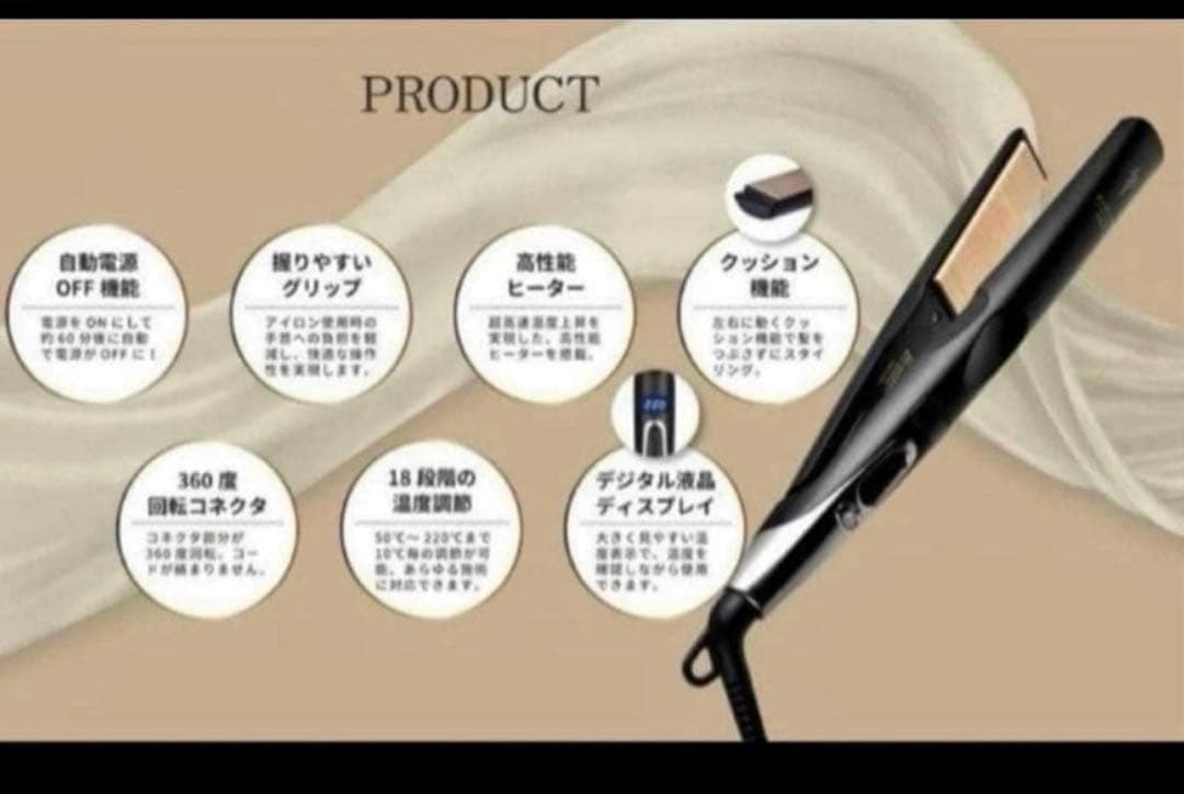 【新品未開封】絹女　キヌジョプロストレートアイロン