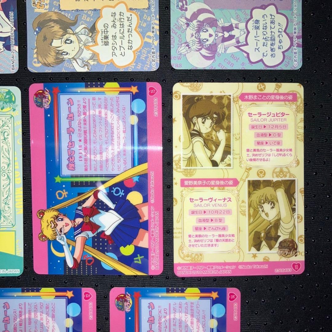極美品　セーラームーン　カードダス　プリズム　キラ　ホロ　11枚セット