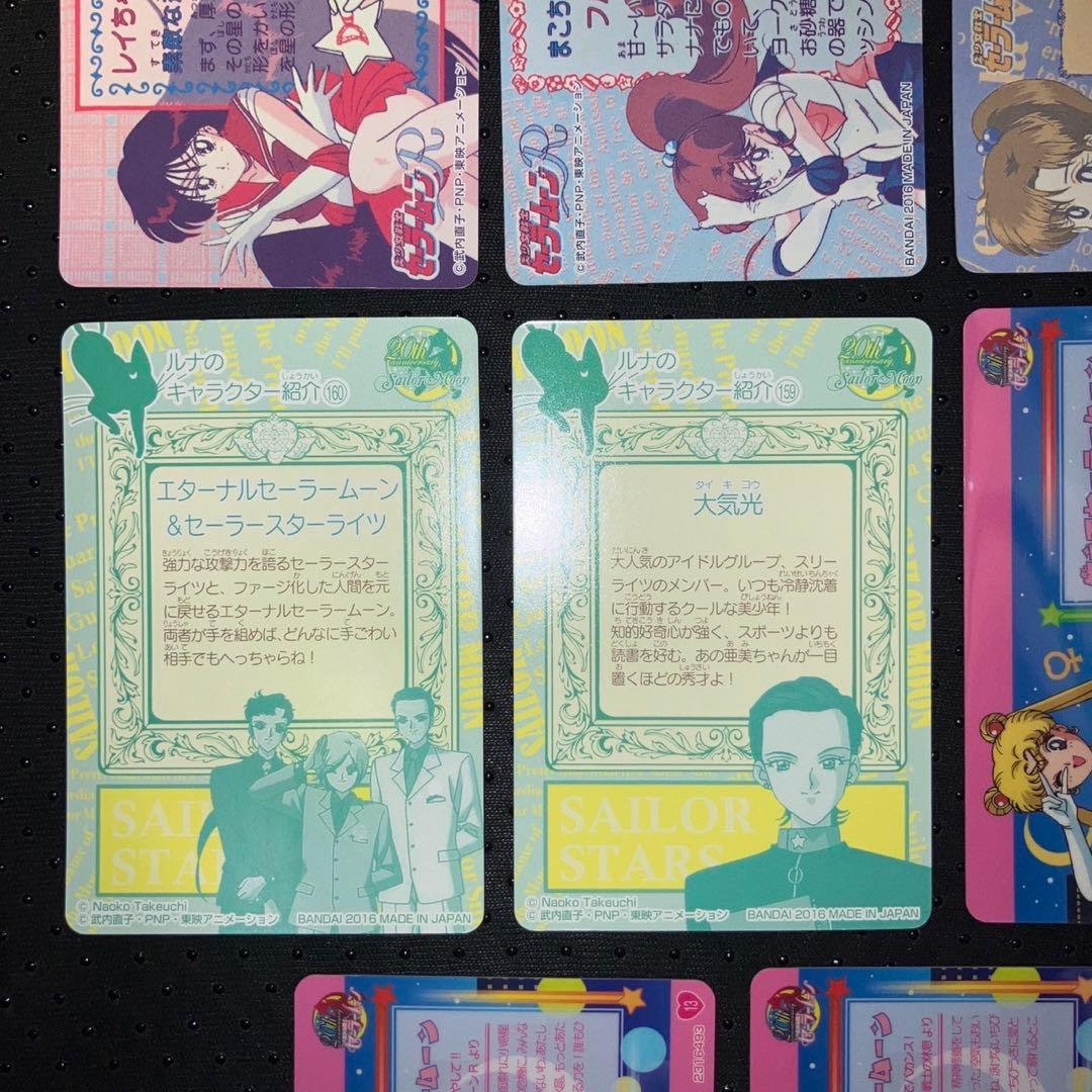 極美品　セーラームーン　カードダス　プリズム　キラ　ホロ　11枚セット