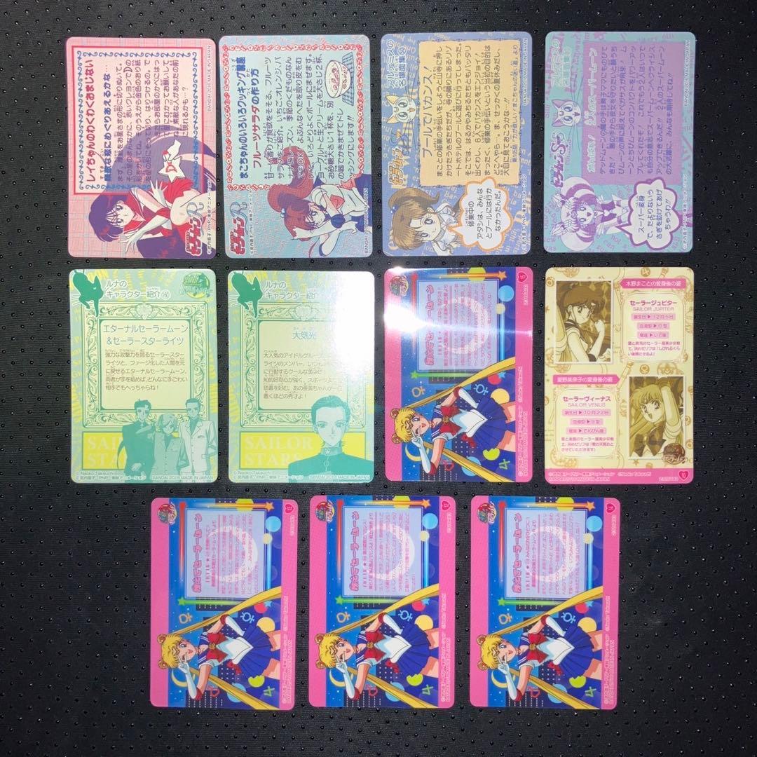 極美品　セーラームーン　カードダス　プリズム　キラ　ホロ　11枚セット