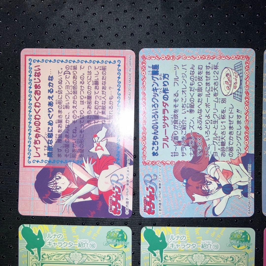 極美品　セーラームーン　カードダス　プリズム　キラ　ホロ　11枚セット