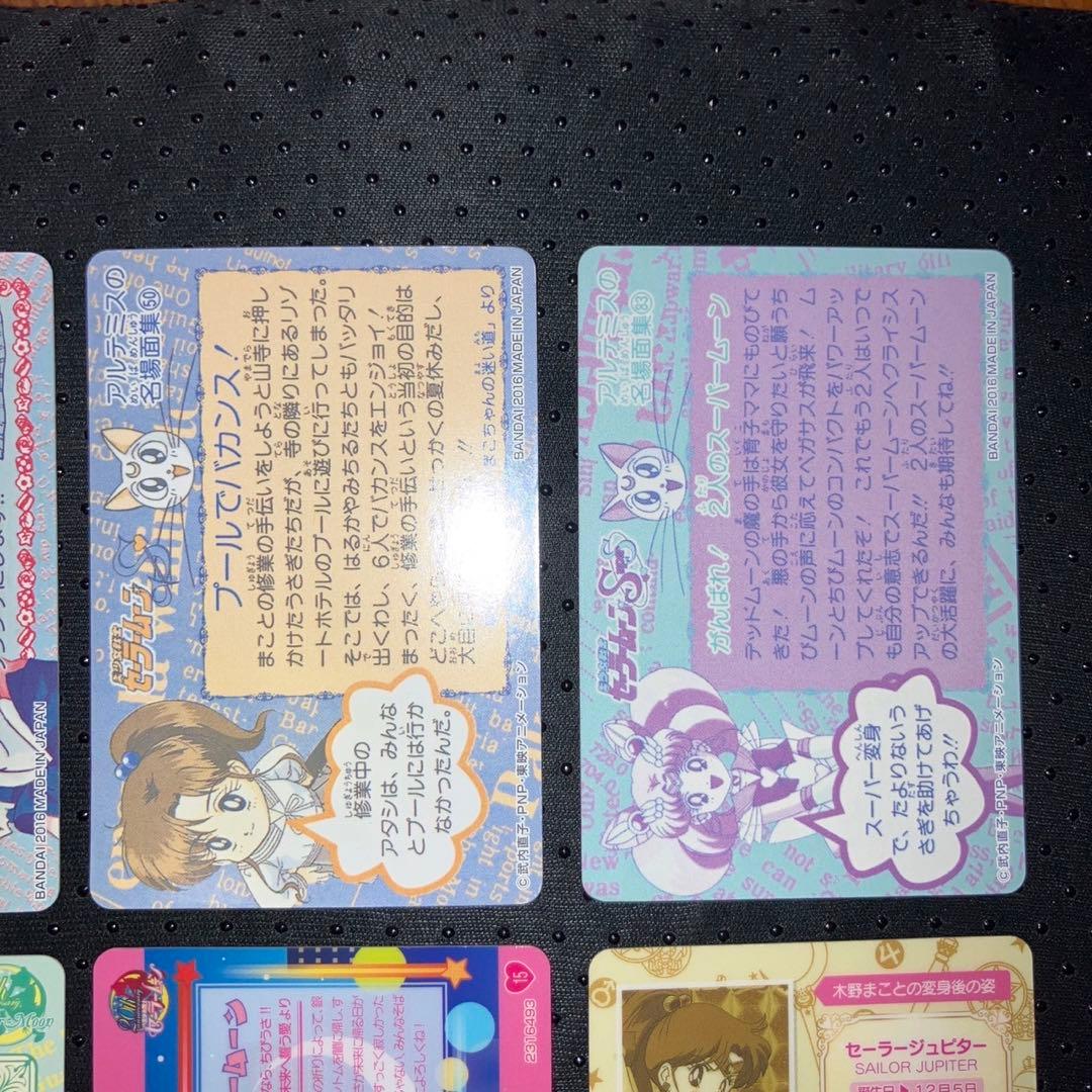 極美品　セーラームーン　カードダス　プリズム　キラ　ホロ　11枚セット