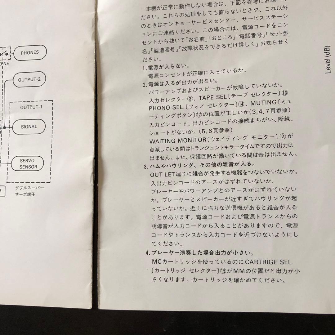 ONKYO ステレオプリアンプ　Integra P-309 説明書付