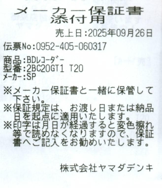 新品★シャープ AQUOS ブルーレイ・ディスクレコーダー★2B-C20GT1